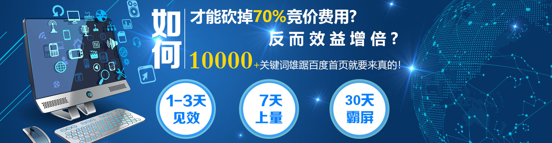 新巴尔虎左旗百度代理开户